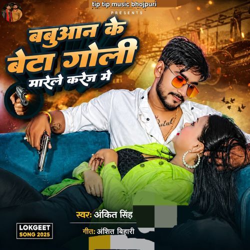 Babuaan ke beta Goli mare karej me