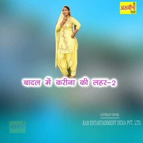 Badal Mein Karina Ki Laher-2