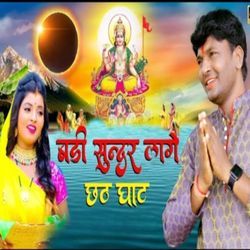 Badi Sundar Lage Chhath Ghat-CjpfZjh0UAI