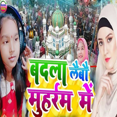 Badla Lebou Muharam Me