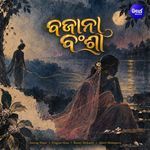 Bajana Banshi