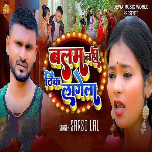 Balam Nahi Thik Lagela