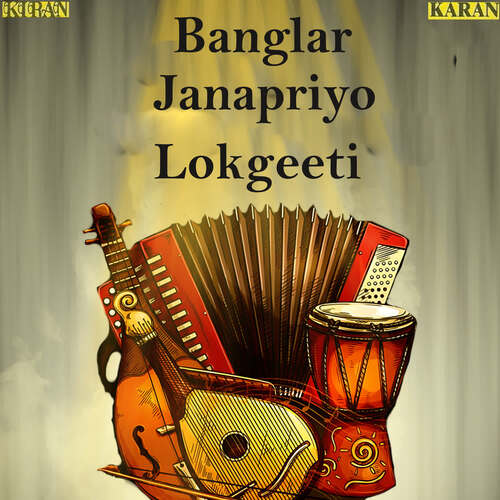 Banglar Janapriyo Lokgeeti