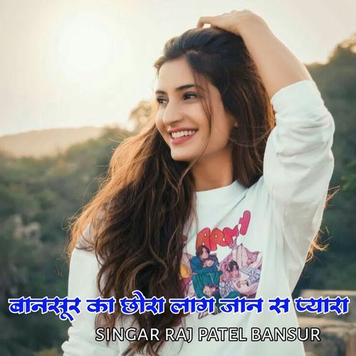 Bansur kaa chora laag jaan s pyara