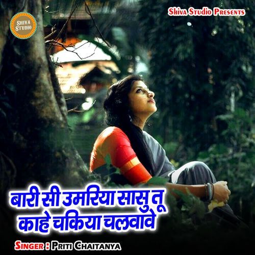 Bari Si Umariya Sasu Tu Kahe Chakiya Chalvawe