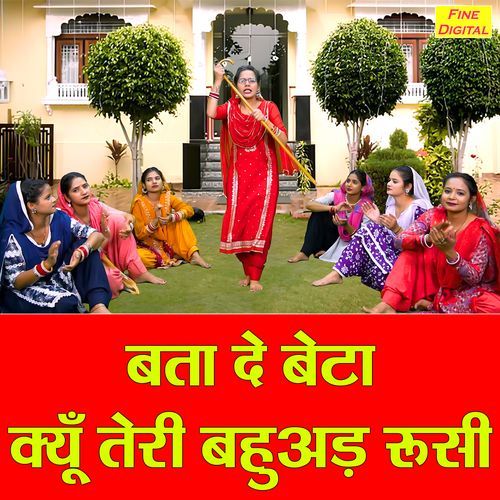 Bata De Beta Kyu Teri Bahuad Rusi