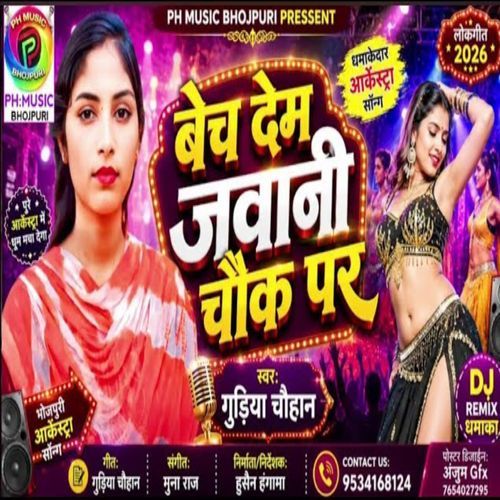 Bech Dem Jawani Chowk Par