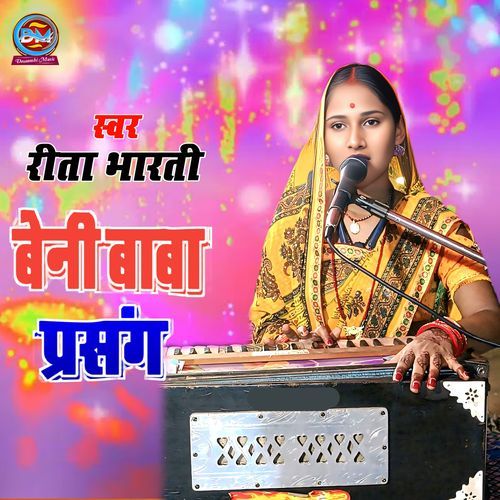 Beni Baba Parsangh