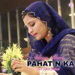 Betaya Chhora Pahat N Ka 1