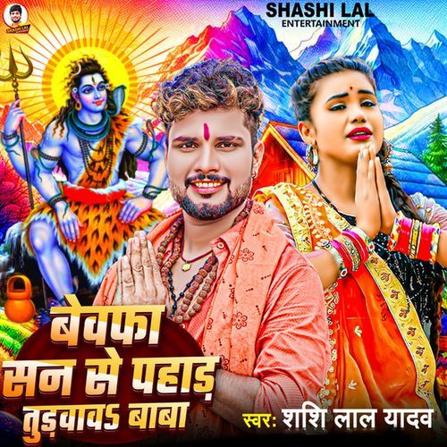 Bewafa San Se Pahad Tudawaw Baba