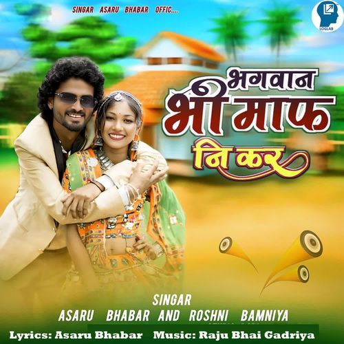 Bhagvan Bhi Maff Ni Kar