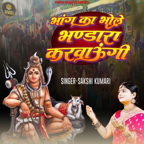 Bhang ka Bhole Bhandara Karwaungi