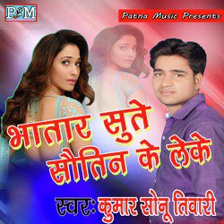 Bhatar Sute Sauteen Ke Leke - Single