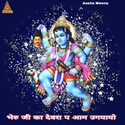 Bheru Ji Ka Devra P Aam Ugyayo