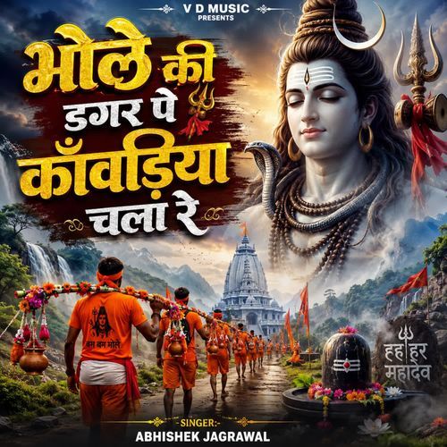 Bhole Ki Dagar Pe Kanwariya Chala Re