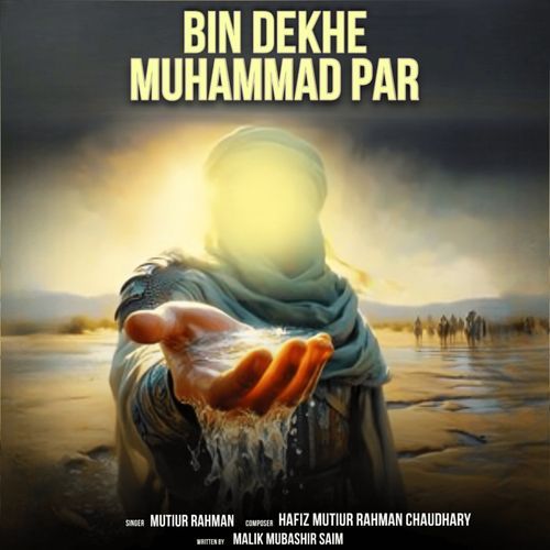 Bin Dekhe Muhammad Par Qurban Zamana Hai - Naat