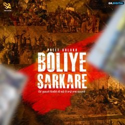 Boliye Sarkare-OCoGQwZVR0E