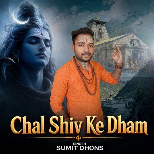 Chal Shiv Ke Dham