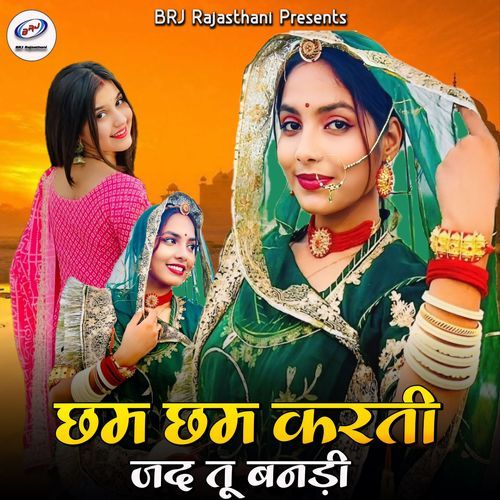 Cham Cham Karti Jad Tu Bandi