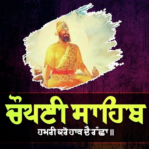 Chaupai Sahib