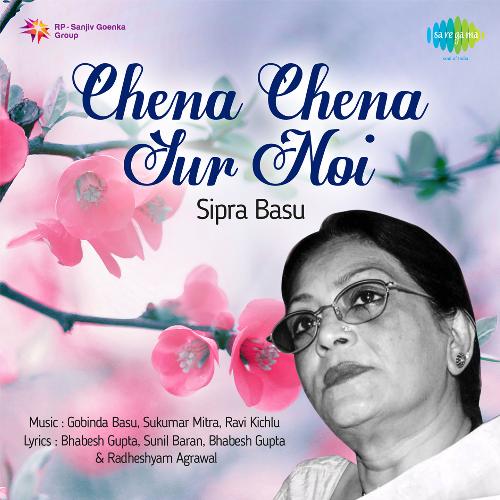 Churi Kare Se Chai - Sipra Bose