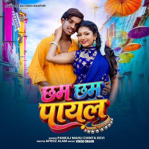 Chham Chham Payal