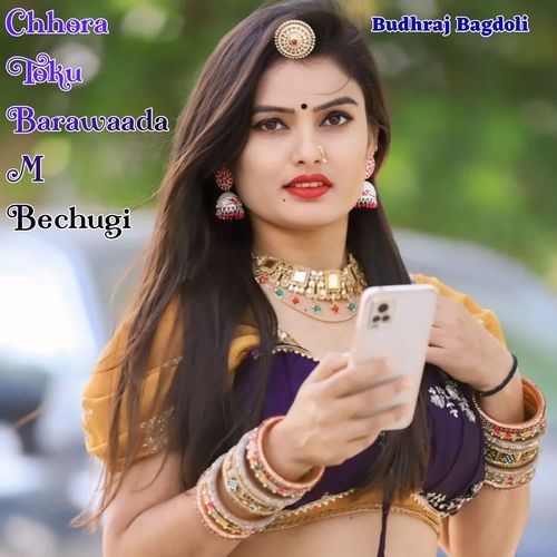 Chhora Toku Barawaada M Bechugi