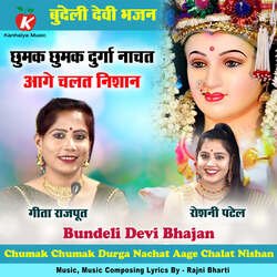 Chhumak Chhumak Durga Nachat Aage Chalat Nishan Bundeli Devi Bhajan-BTgpQicBAl4