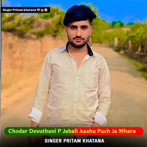 Chodar Devuthani P Jabali Aashu Puch Ja Mhara