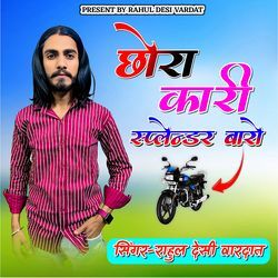 Chora Kari Splender Baro