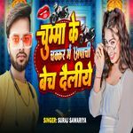 Chumma Ke Chakkar Me Apache Bech Deliye