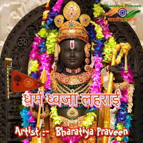 DHARM DHWAJA LEHRAYI