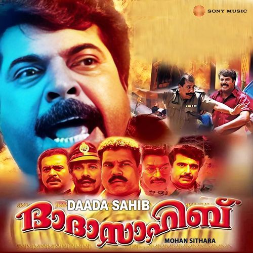 Daada Sahib