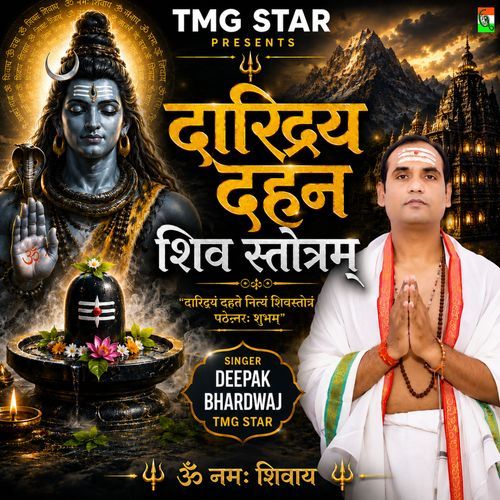Daridrya Dahana Shiva Stotram