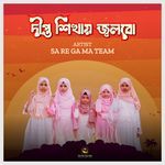 Deepto Shikhay Jolbo