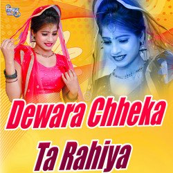 Dewara Chheka Ta Rahiya-Lz4GdiIFYlA