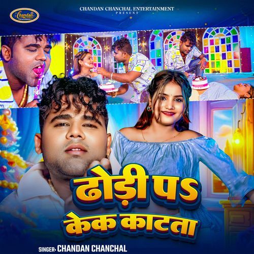 Dhodi Pa Cake Katata