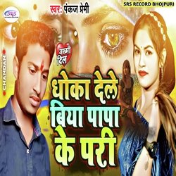 Dhokha Dele Biya Papa Ke Pari