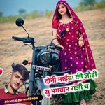 Dhoni Bhaiyon Ki Jodi Su Bhagwan Raji Ch