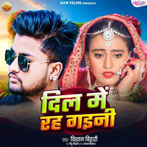 Dil Me Rah Gaini