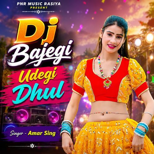Dj Bajegi Udegi Dhul