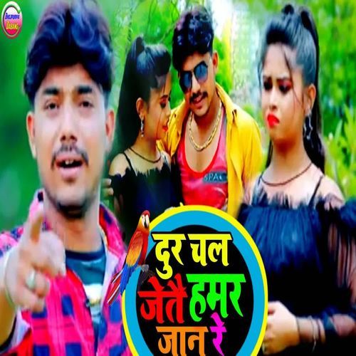 Dur Chal Jetee Hamar Jan Re