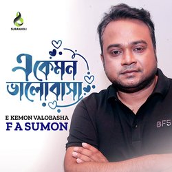 E Kemon Valobasha-XQEpAzgJRmk