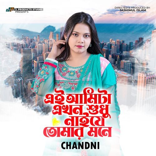 Ei Amita Ekhon Sudhu Naije Tomar Mone