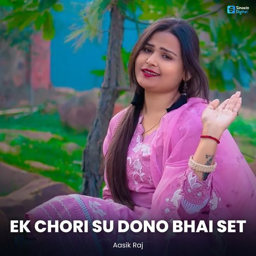Ek Chori Su Dono Bhai Set
