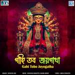 Gahi Tobo Joyogatha