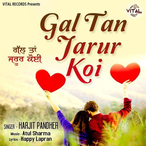 Gal Tan Jarur Koi