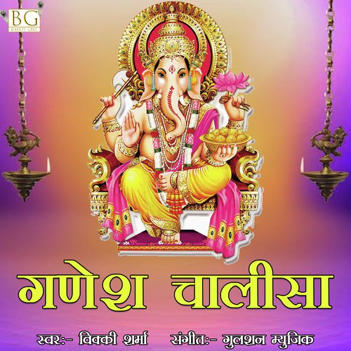 Ganesh Chalisa