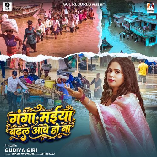 Ganga Maiya Badhal Aave Ho Na