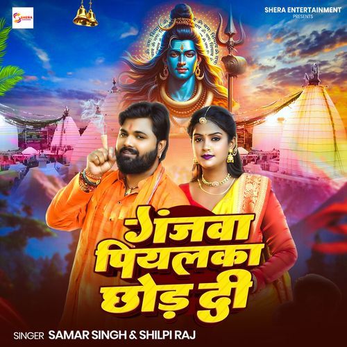 Ganjwa Piyalka Chhod Di